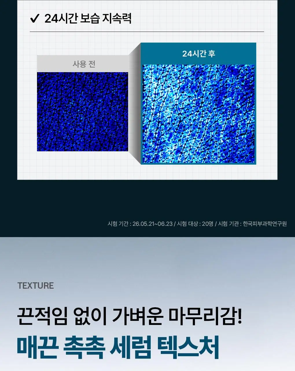[업그레이드 수분흔적세럼] 메디힐 마데카소사이드 더마 세럼 50mL 상세페이지 14